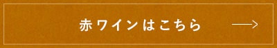 梅の宿果実酒