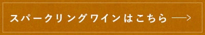 梅の宿果実酒