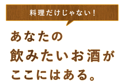 料理だけじゃない！