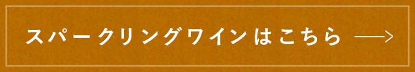 梅の宿果実酒