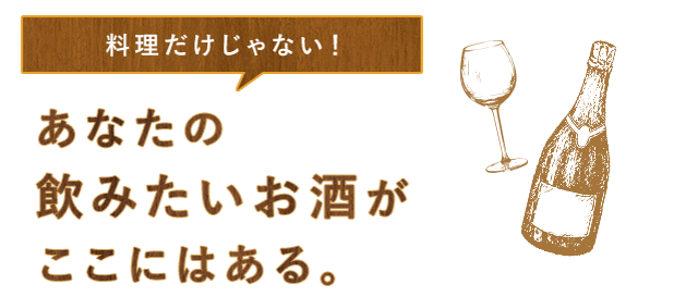 料理だけじゃない！